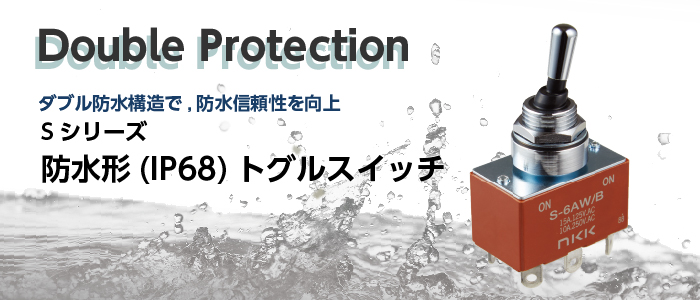 Sシリーズ 防水形 Ip68 トグルスイッチ Nkkスイッチズ株式会社 新商品情報