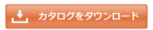 TP02シリーズ　1000万回打鍵 アナログ4線式タッチパネルカタログダウンロード