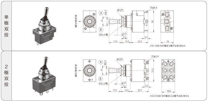 Sシリーズ 防水形(IP68)トグルスイッチ_外形図（代表例）