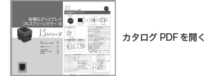 フルスクリーンカラーISカタログ