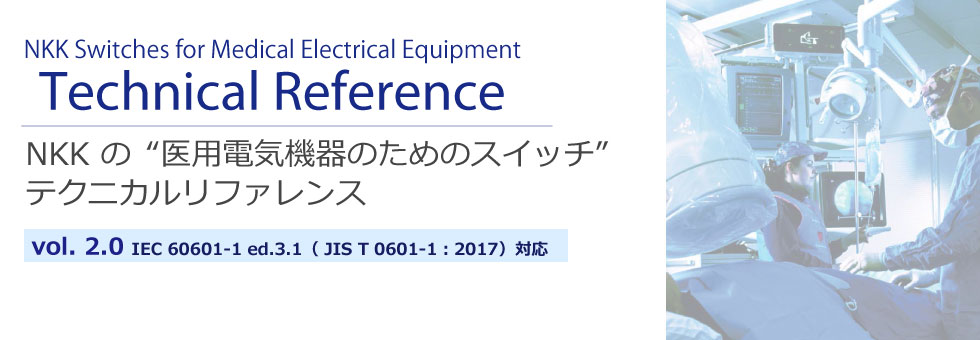 NKKのスイッチが選ばれる理由