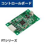 タッチパネルラインナップ