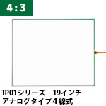 タッチパネルラインナップ